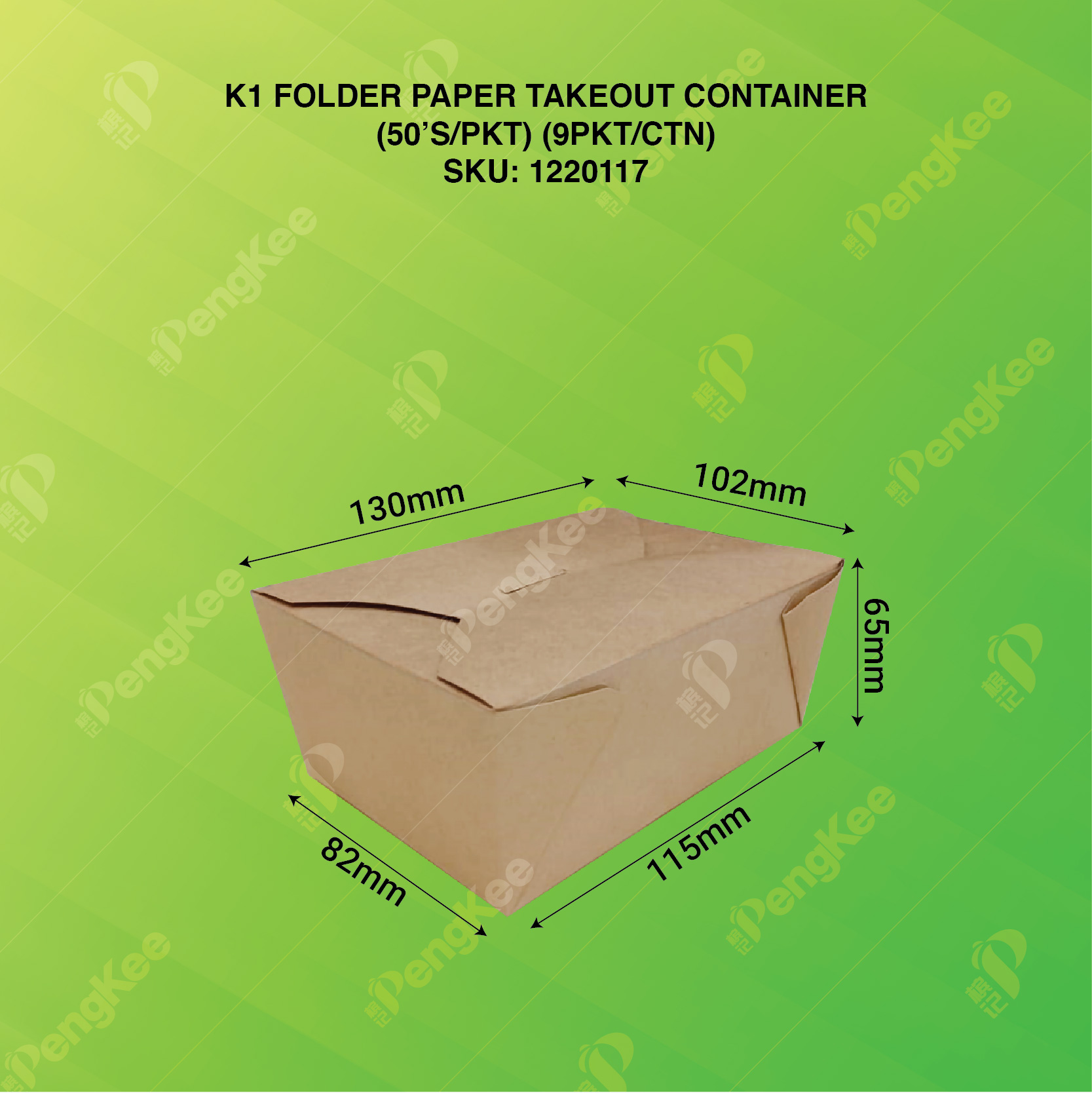 K1 FOLDED PAPER TAKEOUT CONTAINER (KRAFT) (50PCS X 9PKT/CTN)